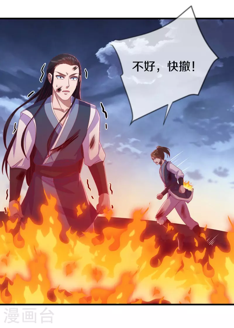 第562话 九天之人24