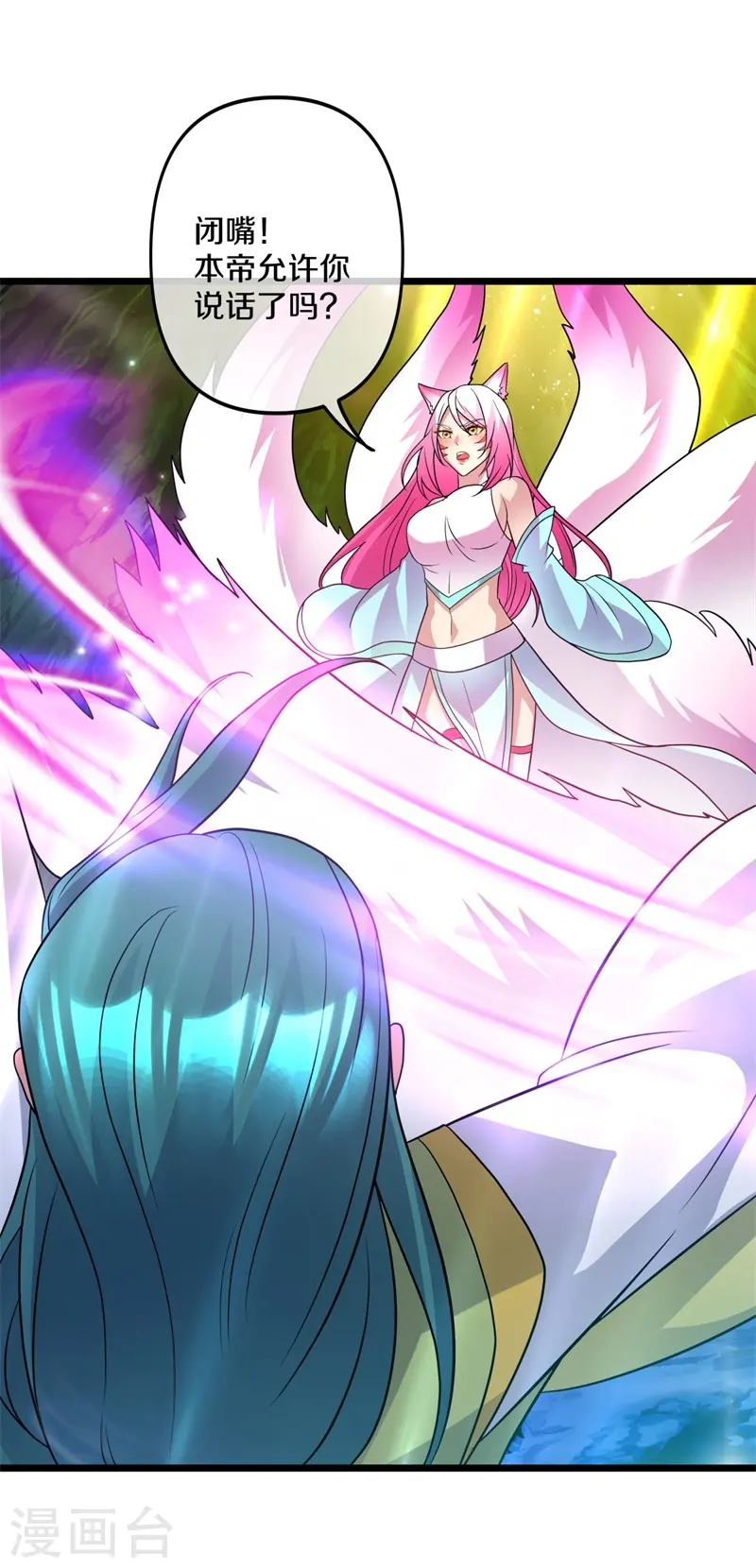 第397话 九尾妖帝52