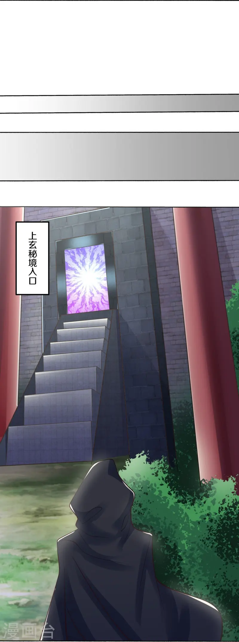第483话 上玄圣山35