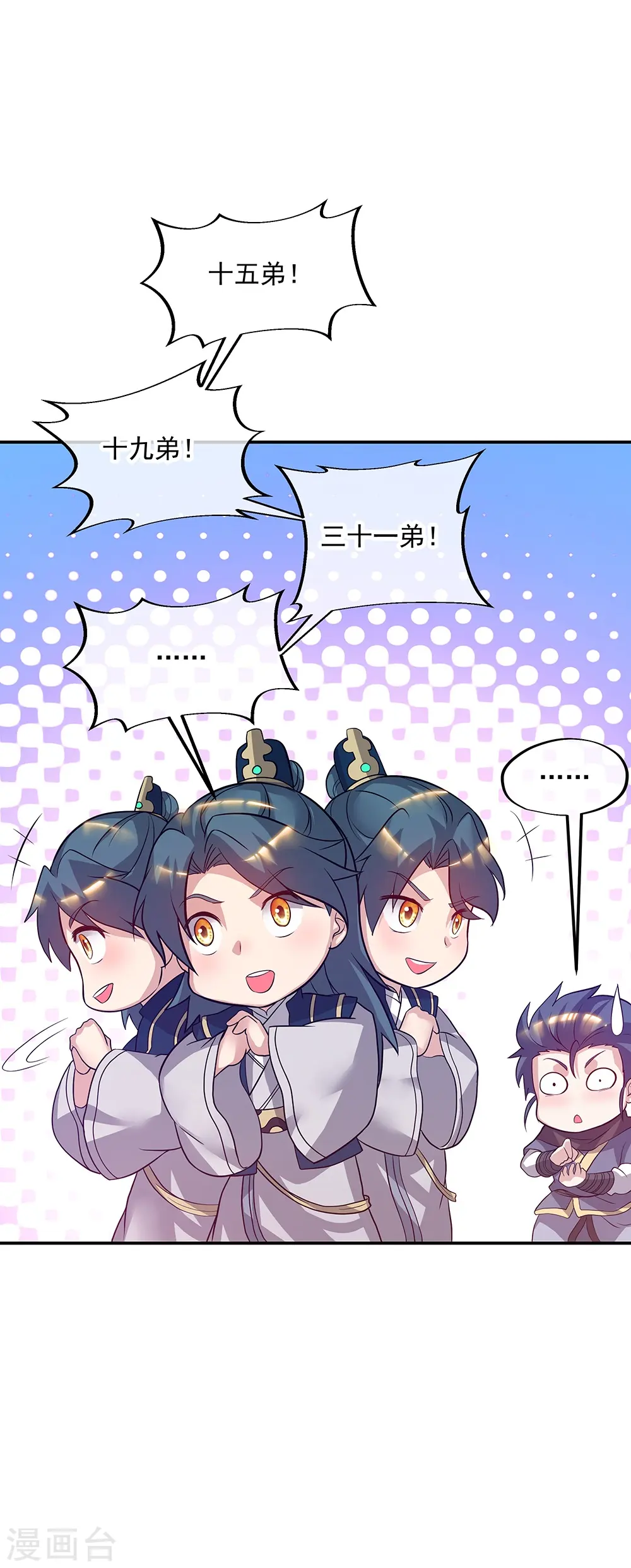 第335话 皇族聚会49