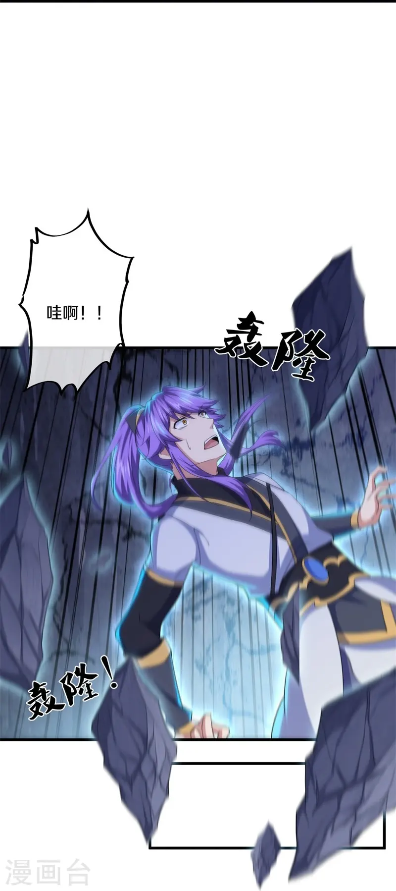 第402话 断天大帝10