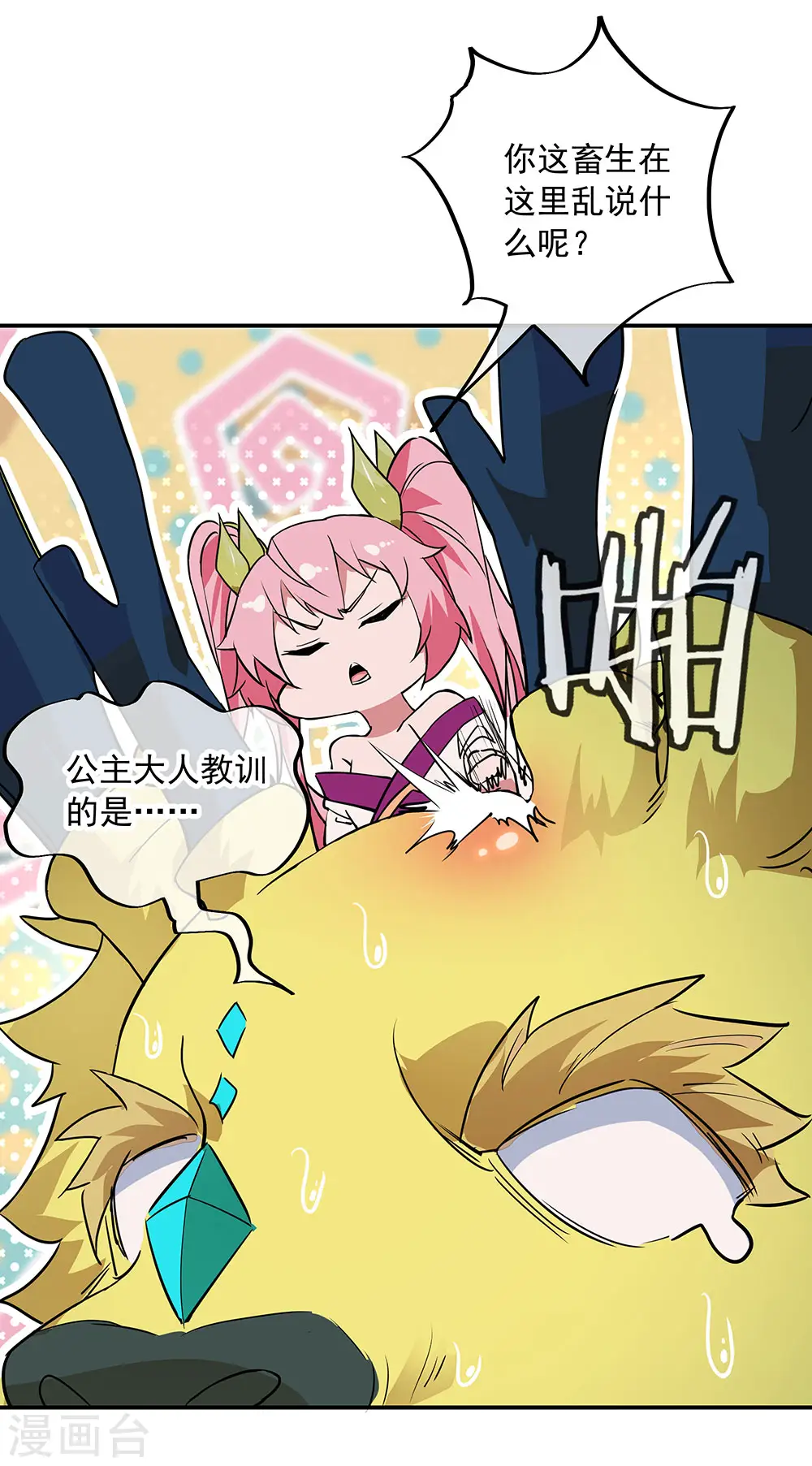 第233话 天经地义16