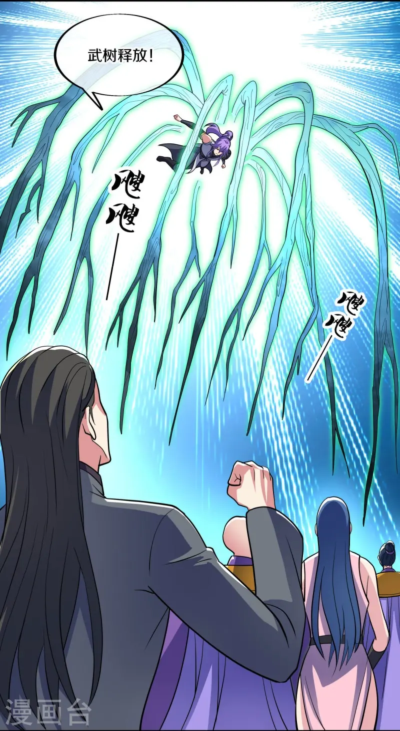 第465话 三位大帝11