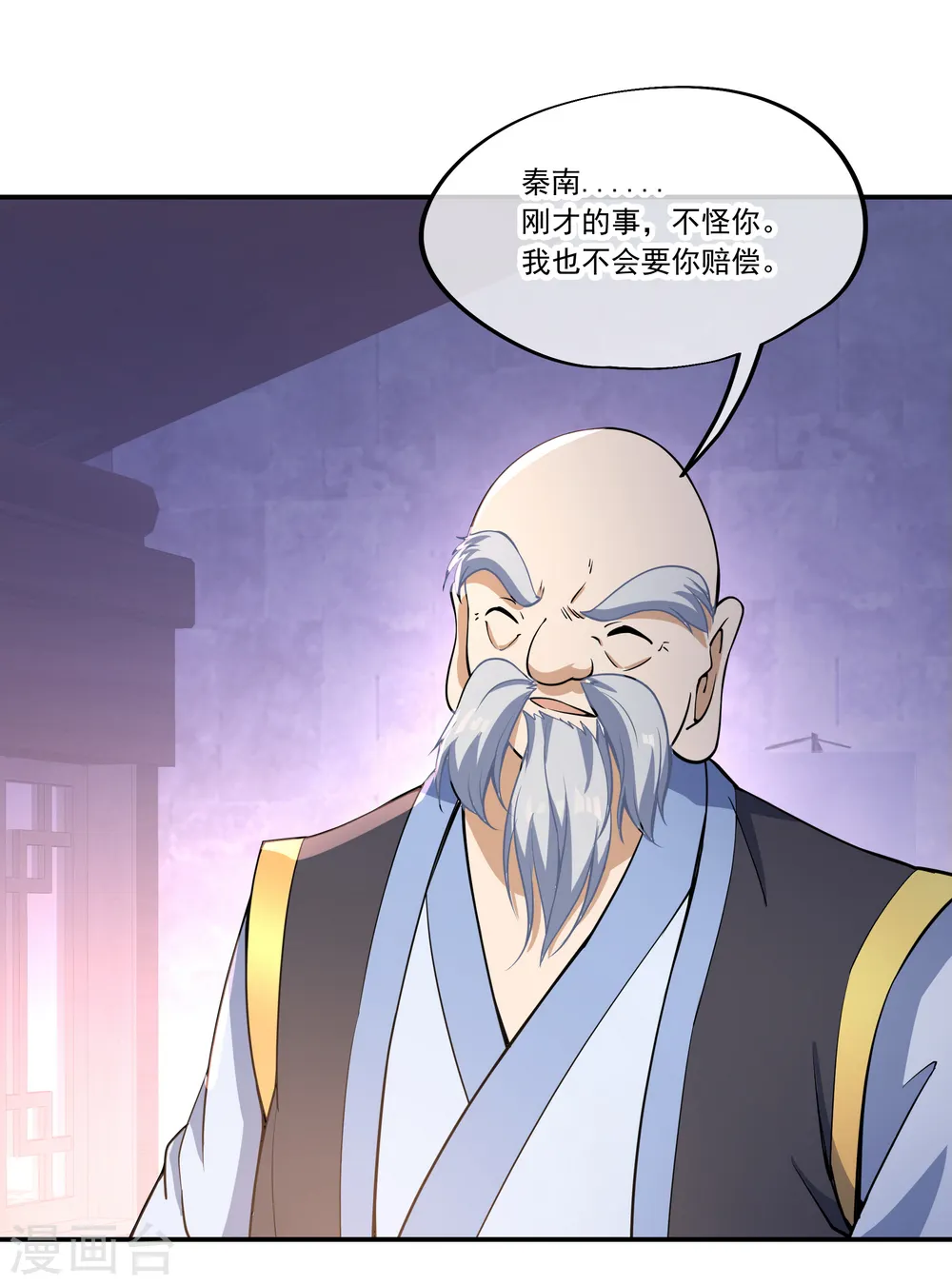 第56话 石头碎了22