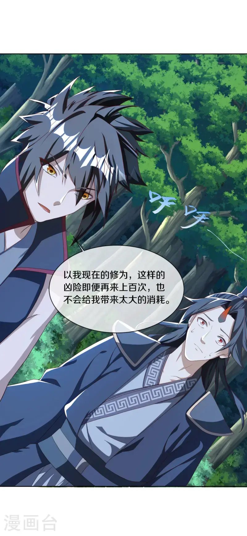 第631话 升仙树28