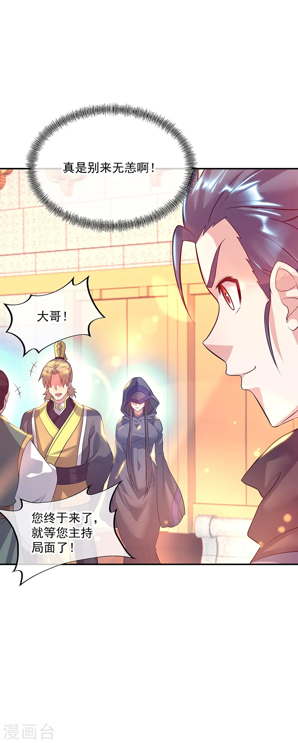 第335话 皇族聚会52