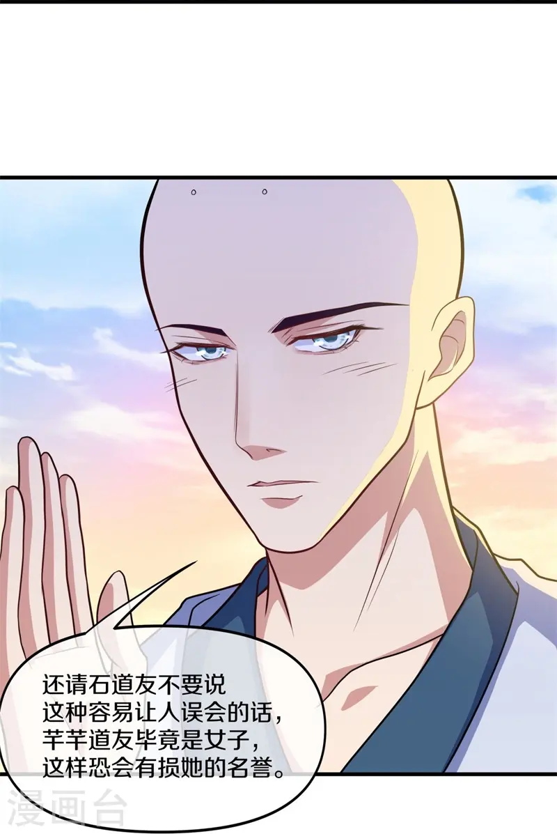 第392话 帝榜考核58