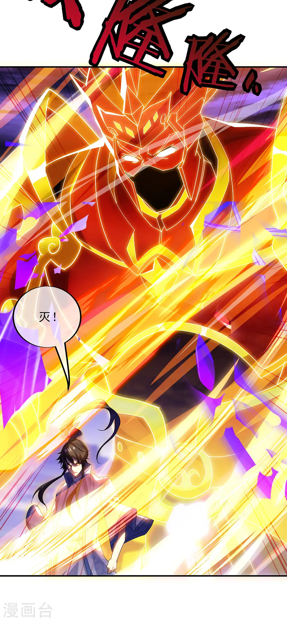 第245话 一刀挥起惊四宗11