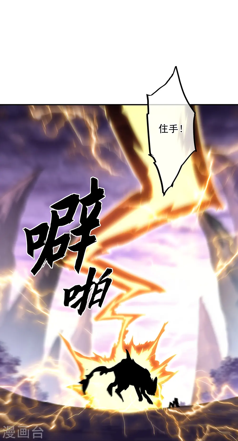 第319话 天险山脉31