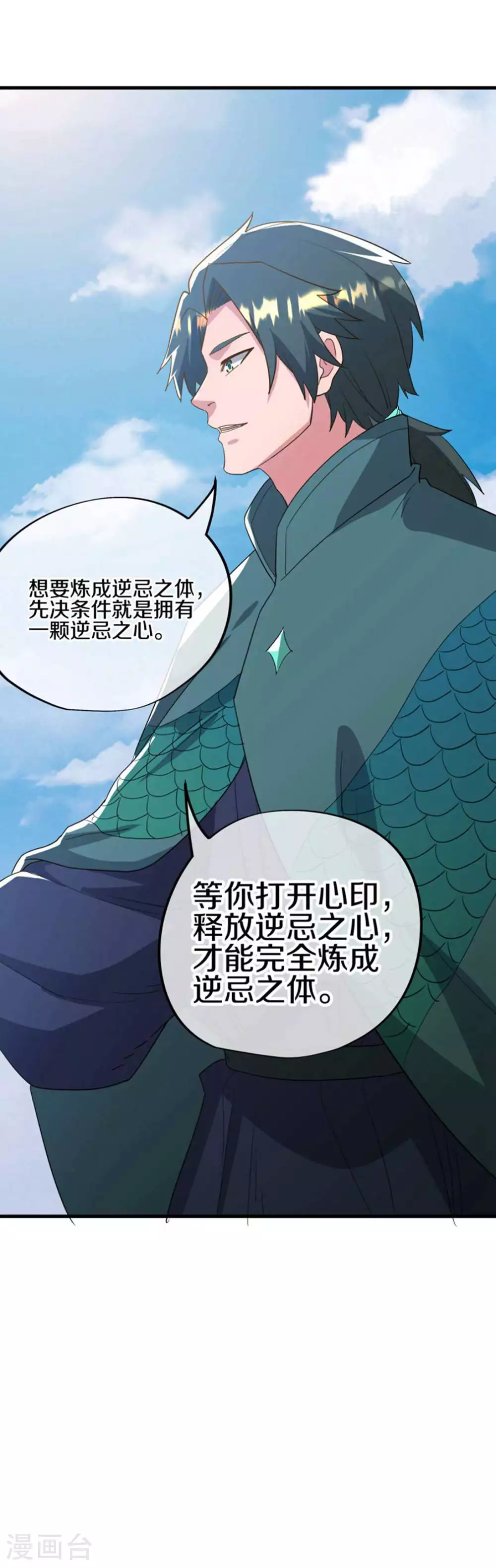 第605话 逆忌门45