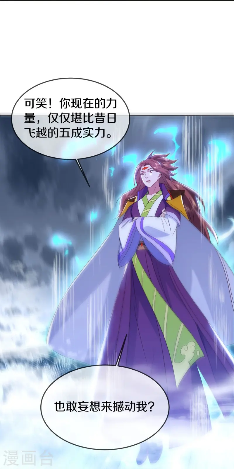 第536话 至道一剑32