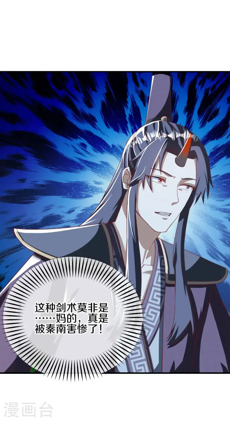 第633话 千古法纹46