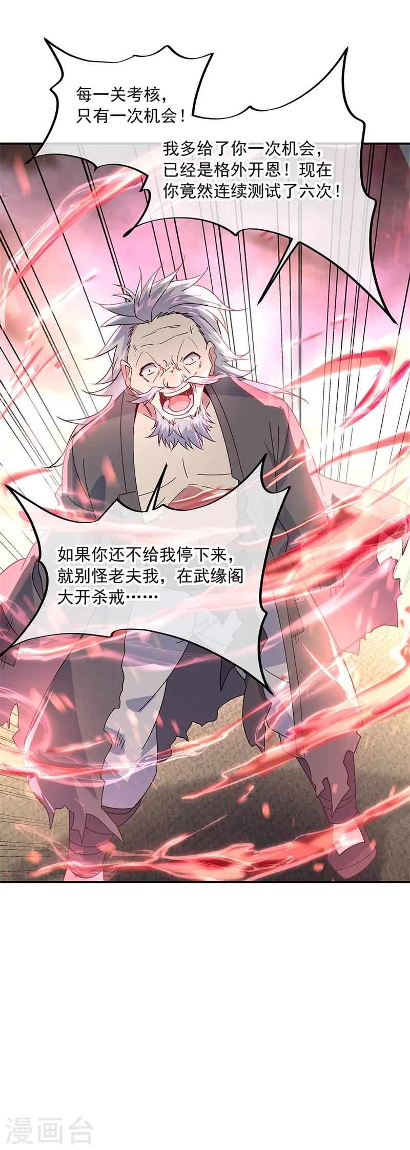第148话 再试一次25