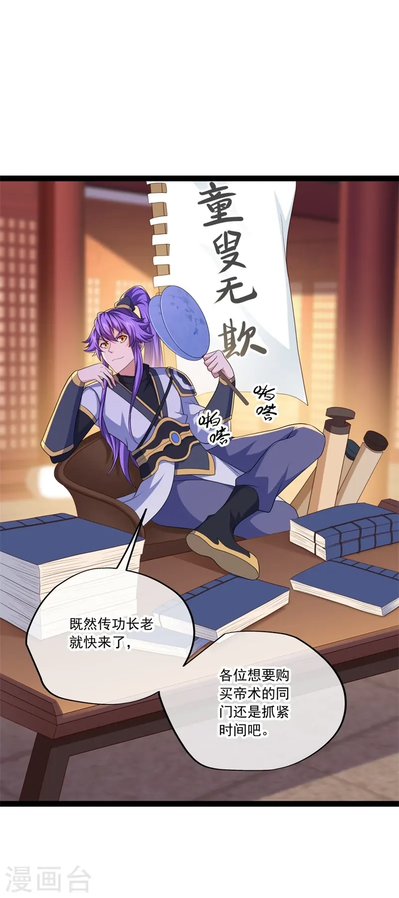 第394话 大甩卖50