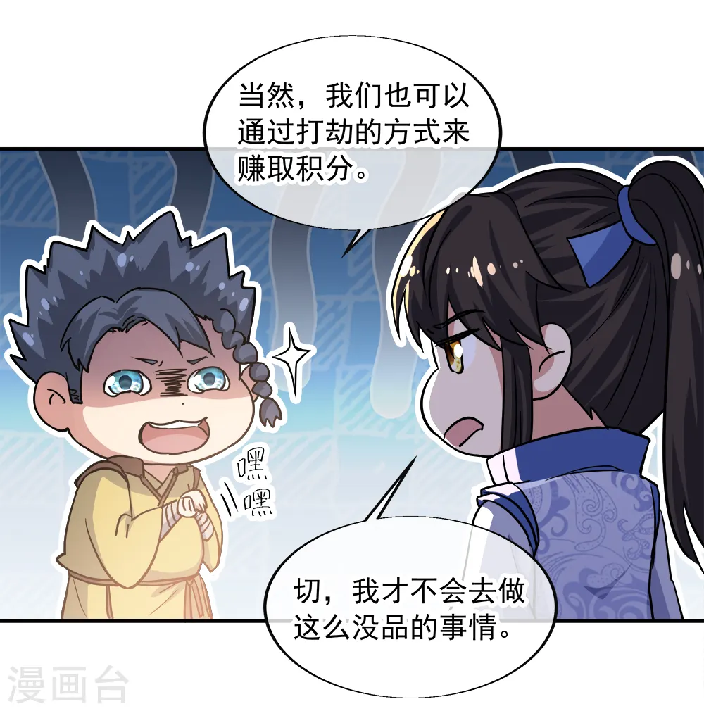 第298话 青龙秘境开启21