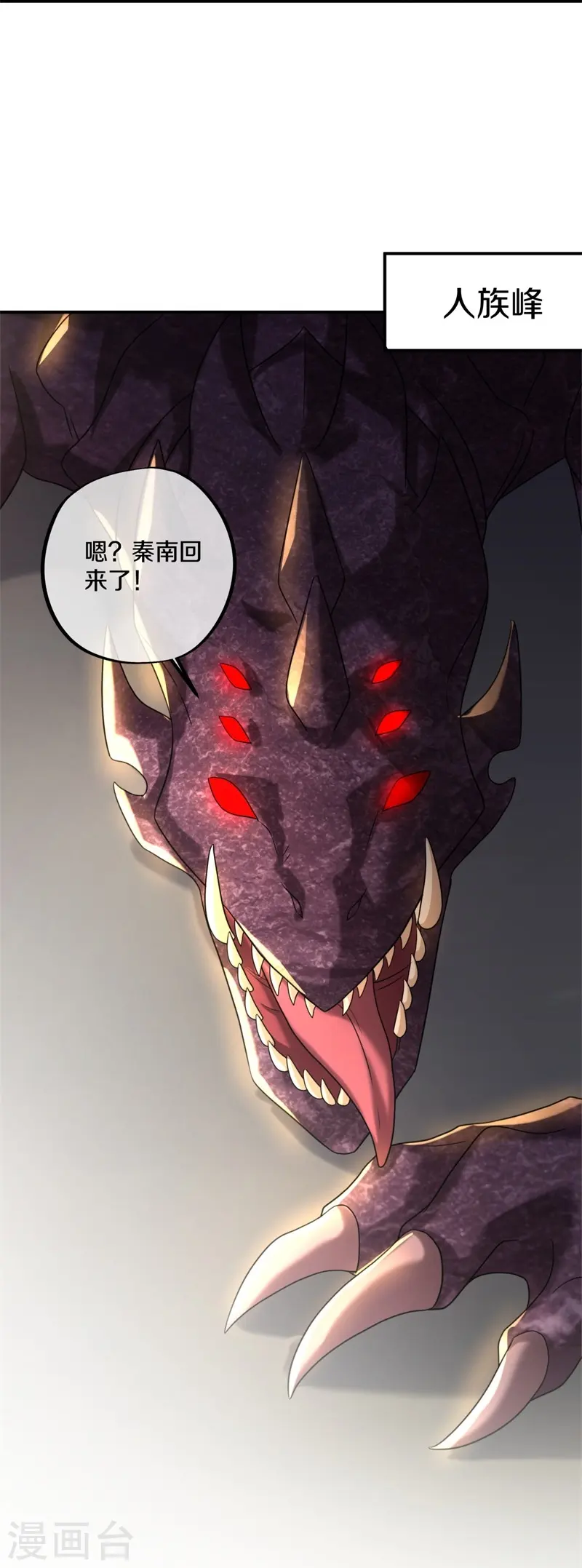 第404话 接任务20