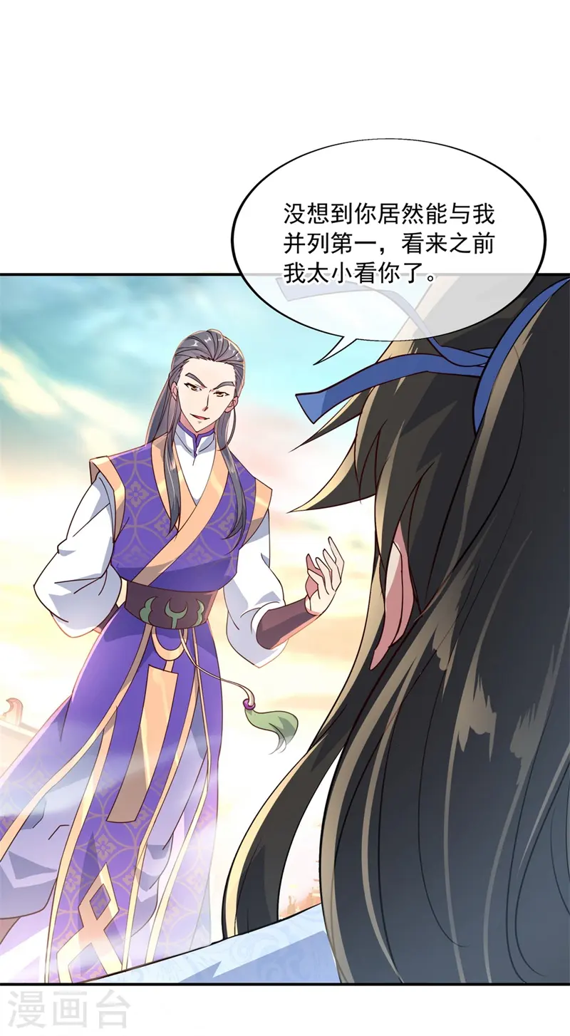 第116话 并列第一5