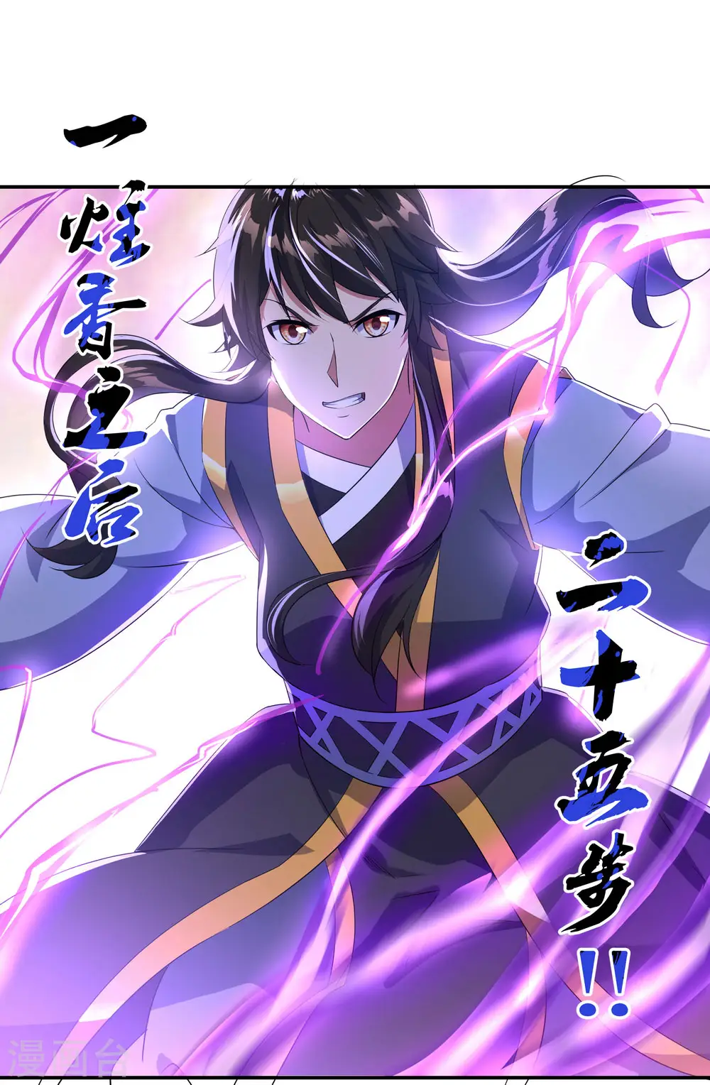 第48话 万象大比7
