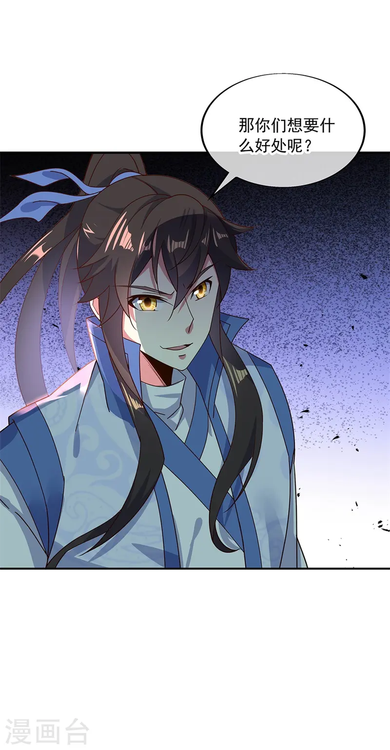 第187话 哪来的底气？15