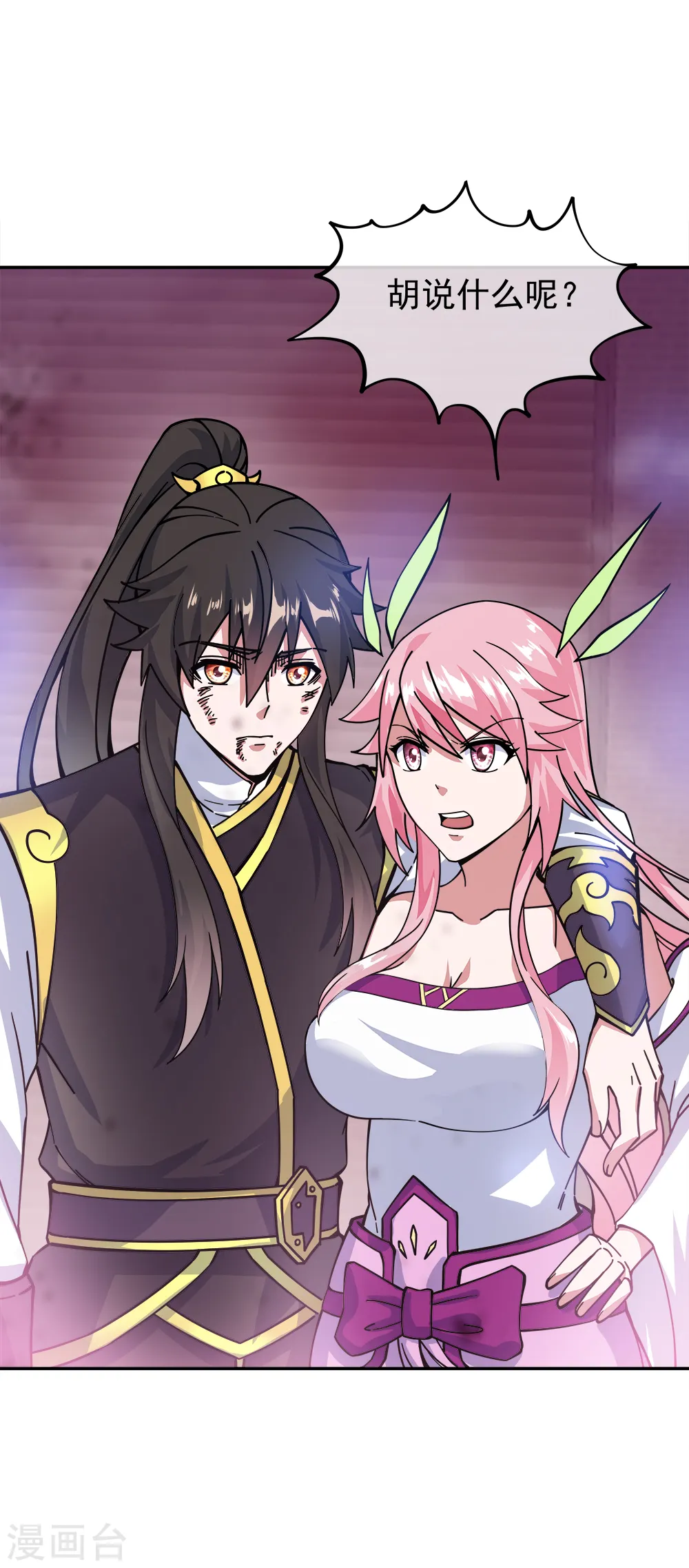 第317话 逼入绝境33