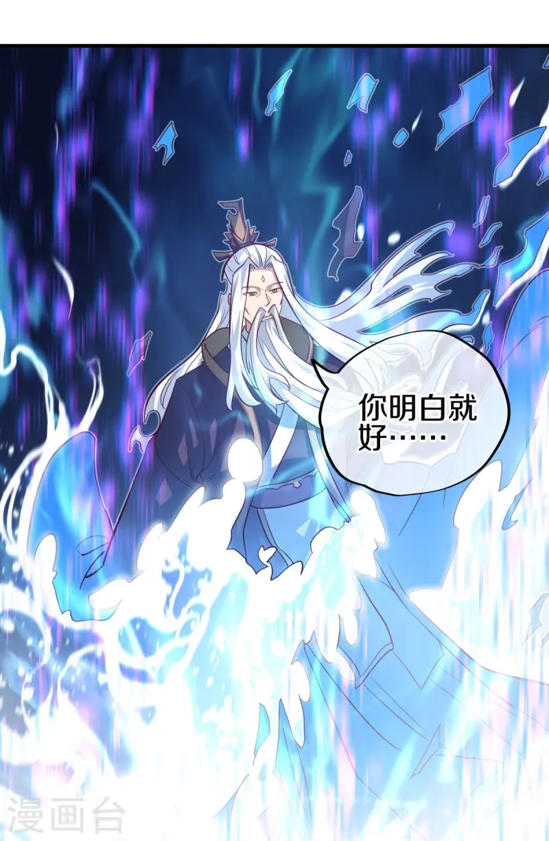 第457话 帝命的真相45