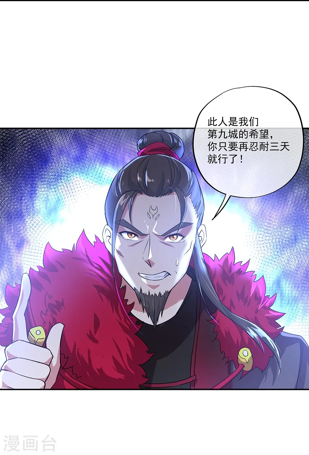 第323话 器灵暴走58
