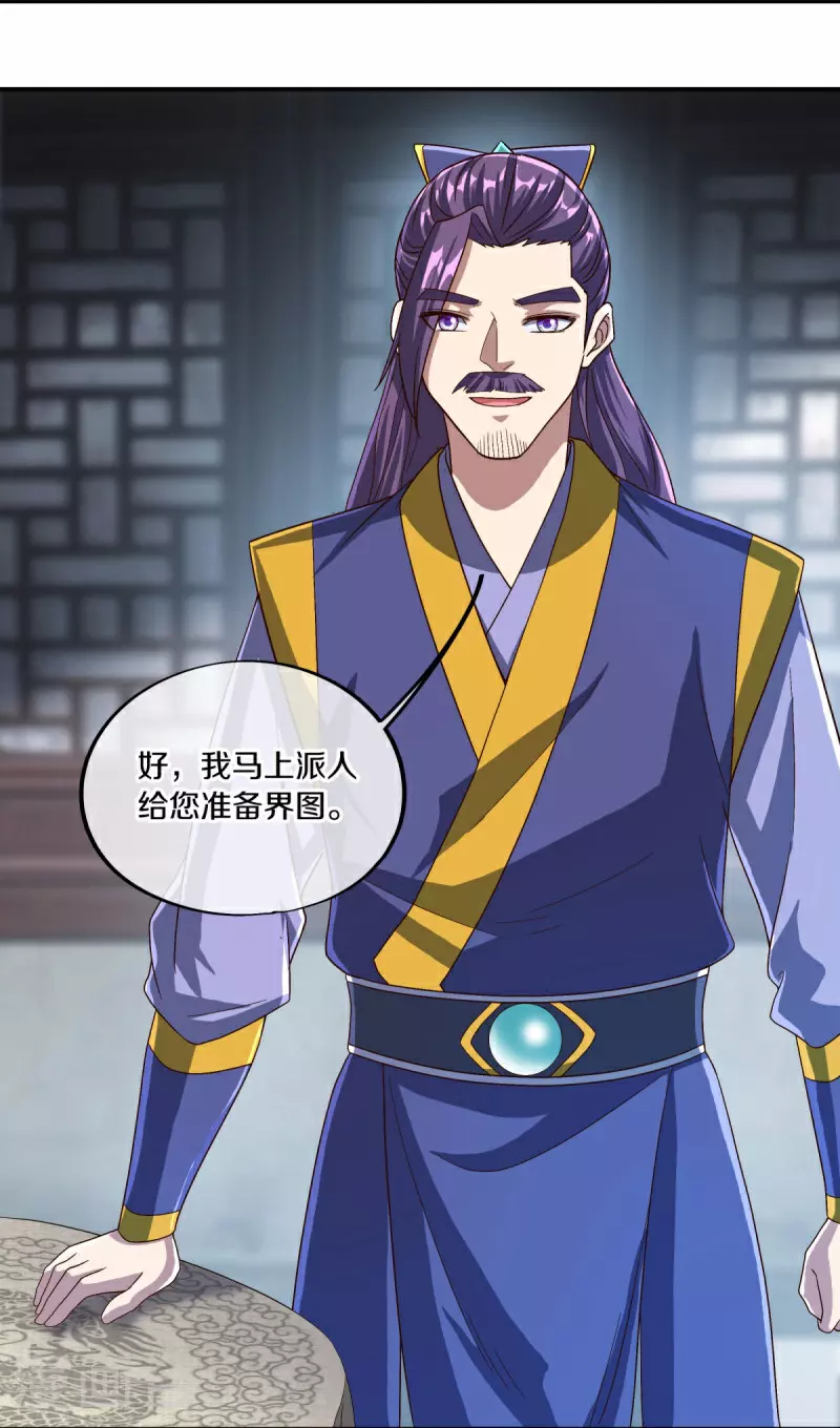 第589话 渡仙之船12