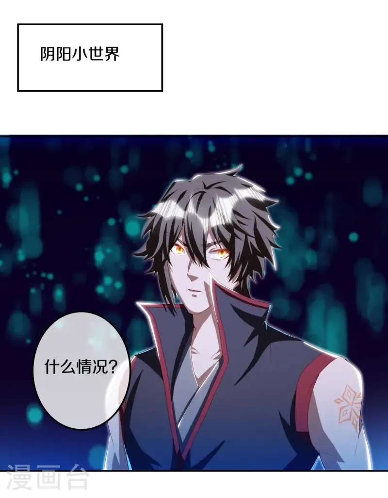 第646话 鸿运之体49