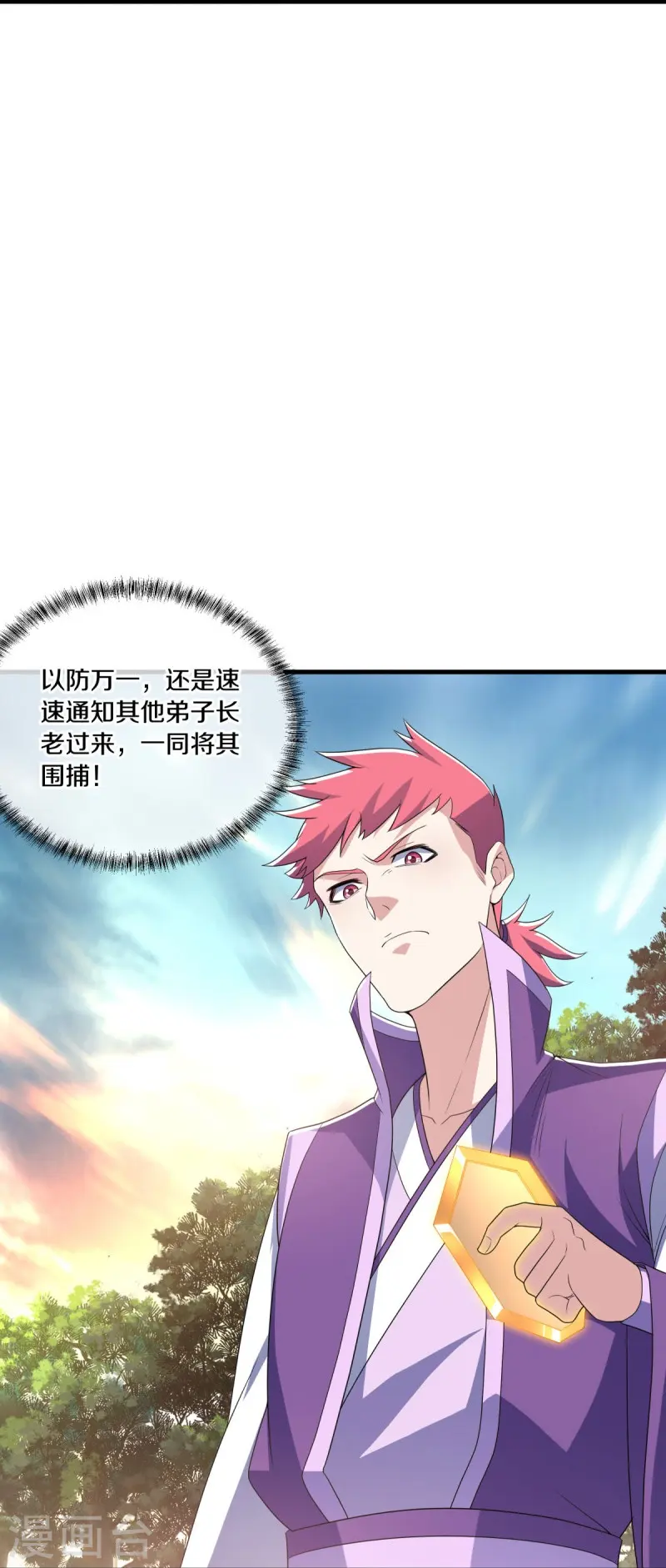 第473话 南天咒印43