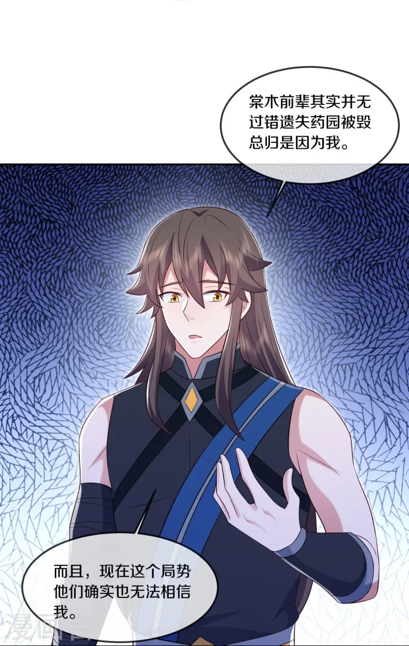 第541话 濒死佯攻19