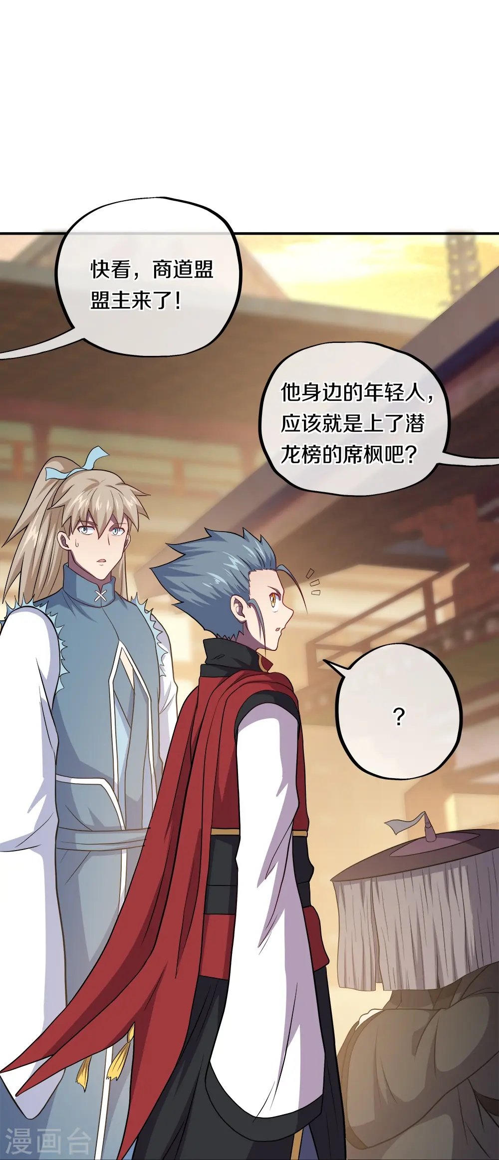 第350话 商道盟的挑衅29