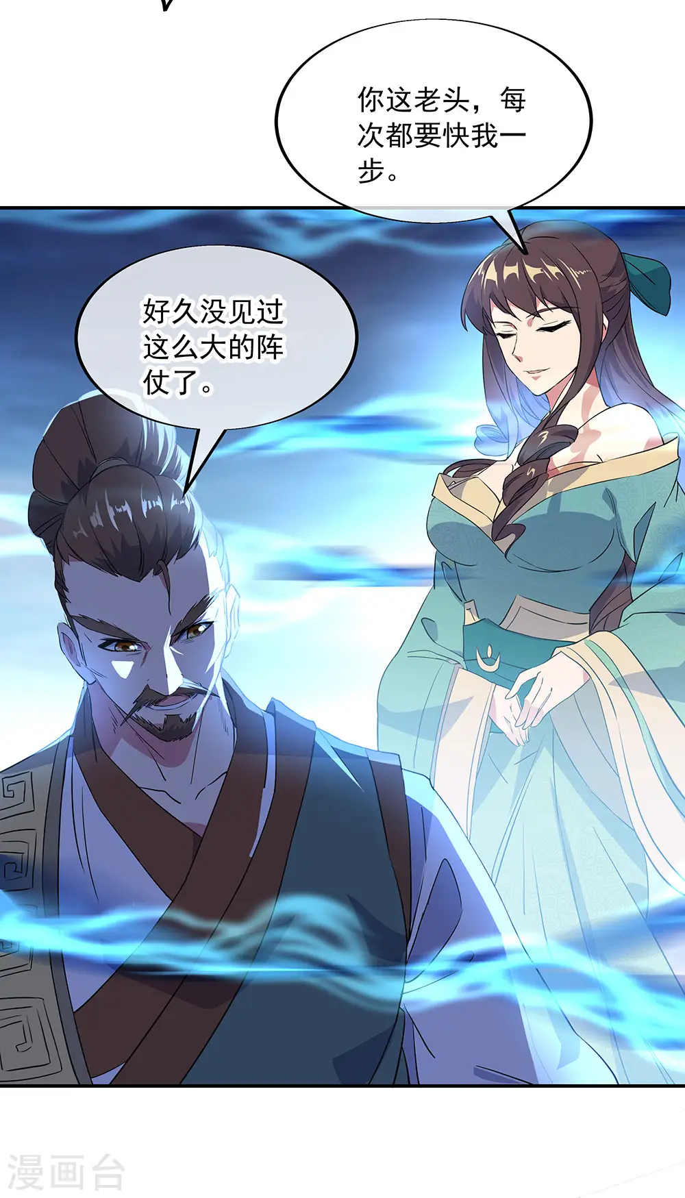 第232话 杀子之仇28