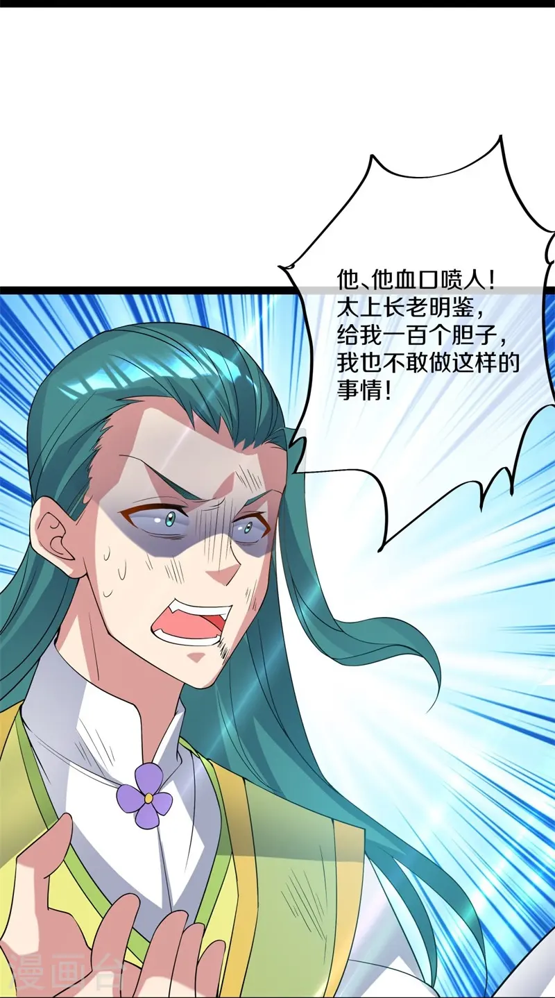 第398话 人族峰主18