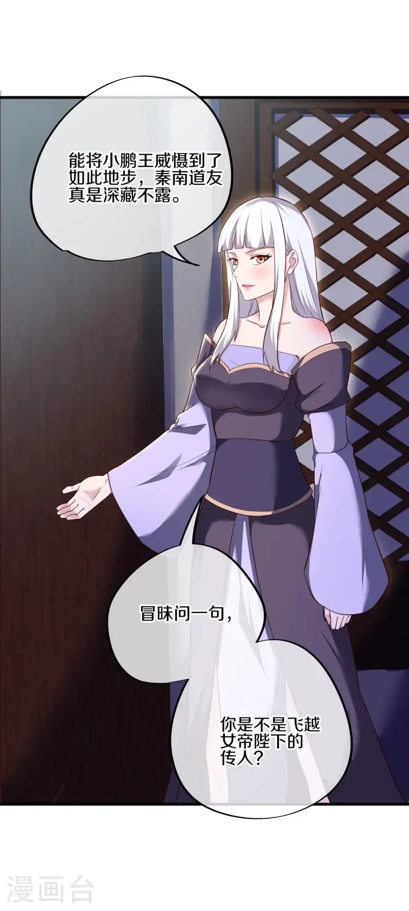 第618话 送寿礼12