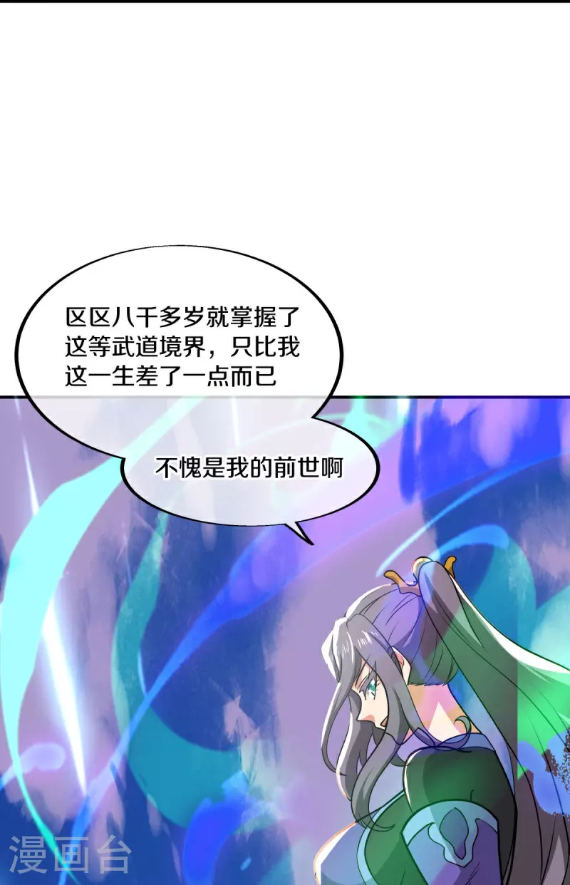第569话 来世之谋12