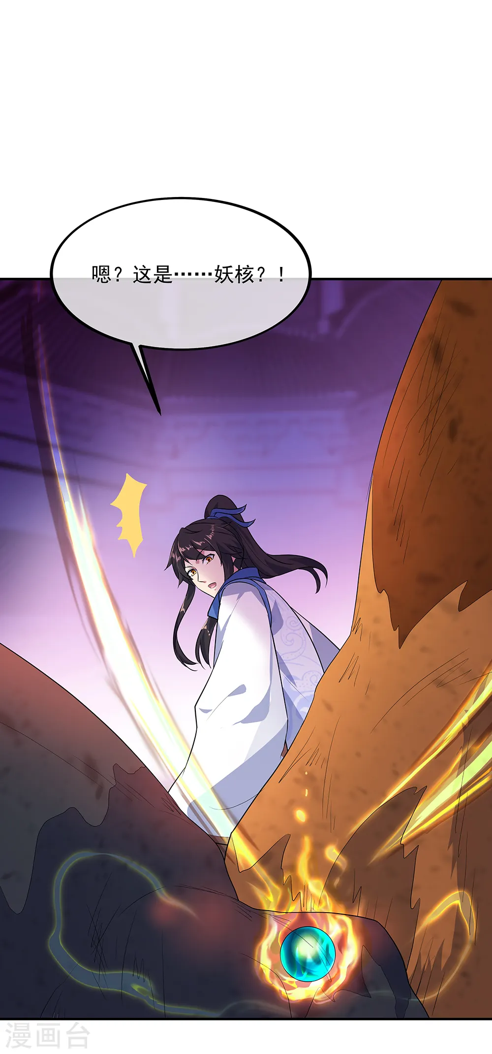 第213话 九字真言19