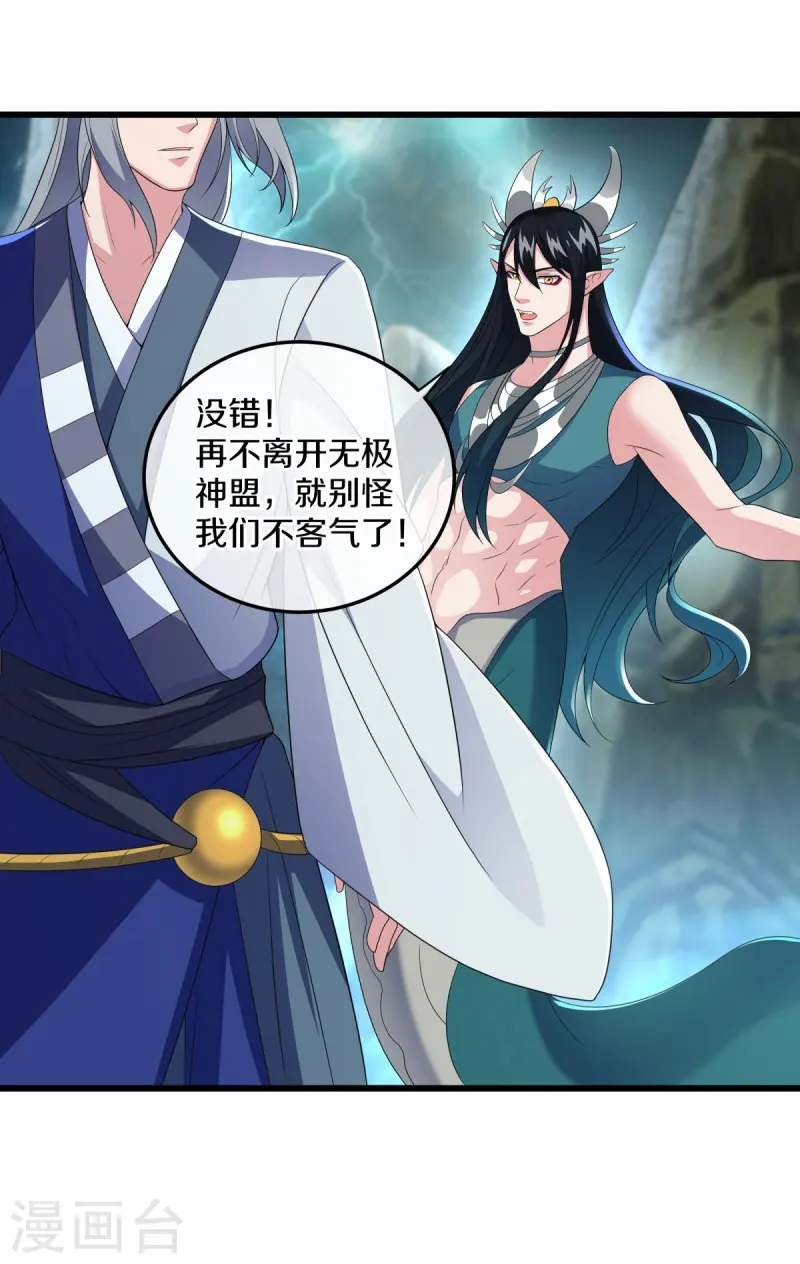 第460话 断天宝藏46