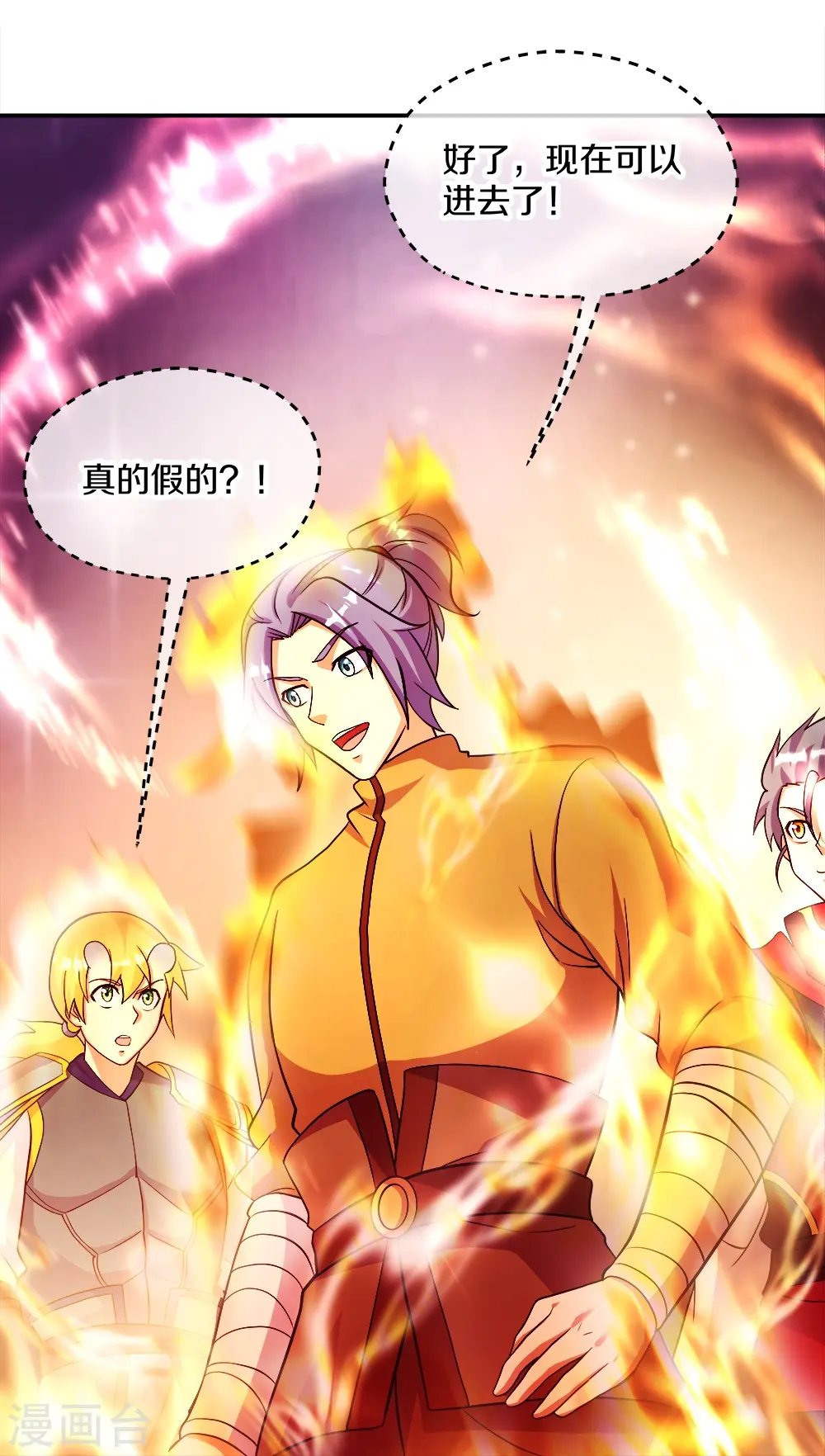 第351话 洗劫商道盟25