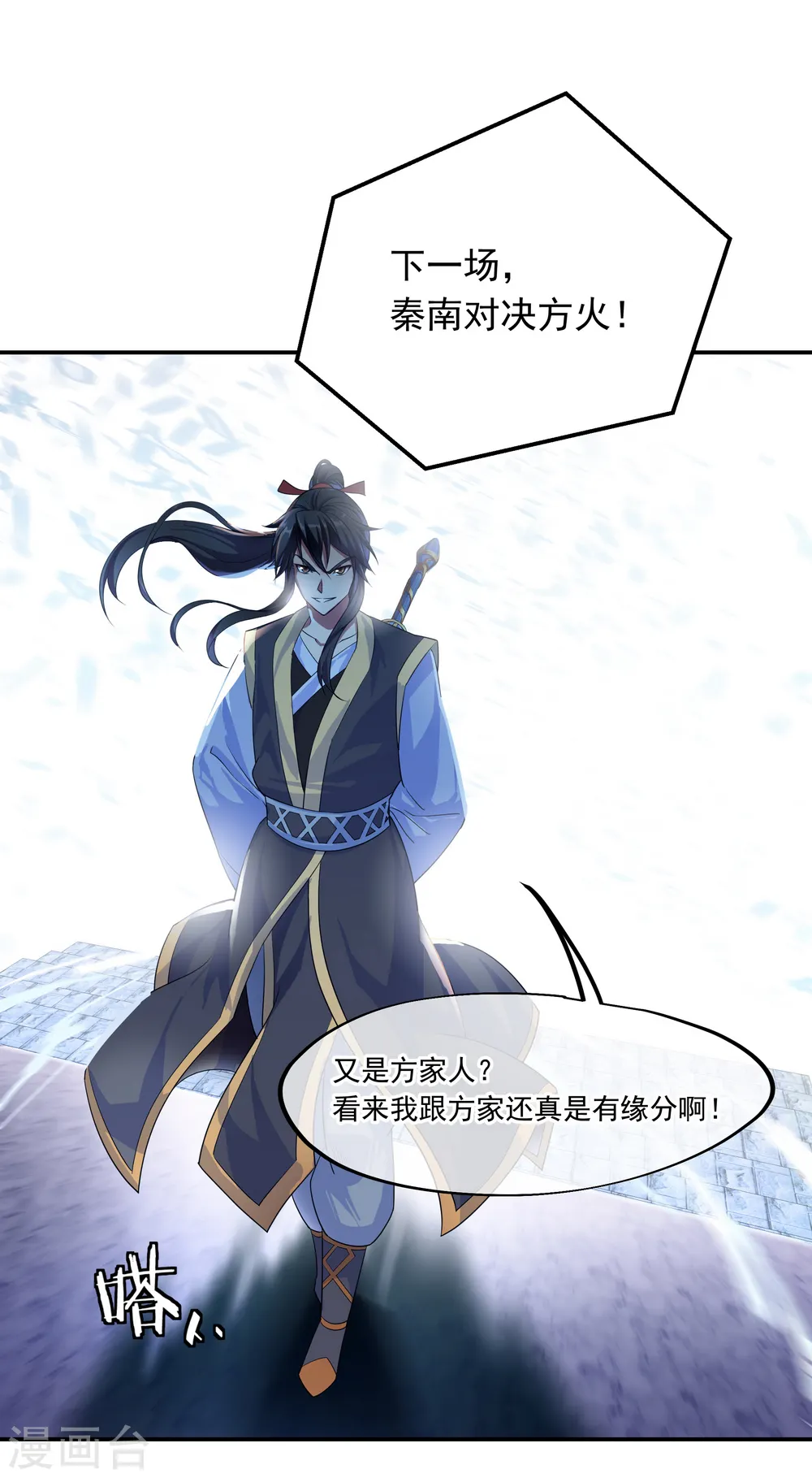 第37话 杀无赦5