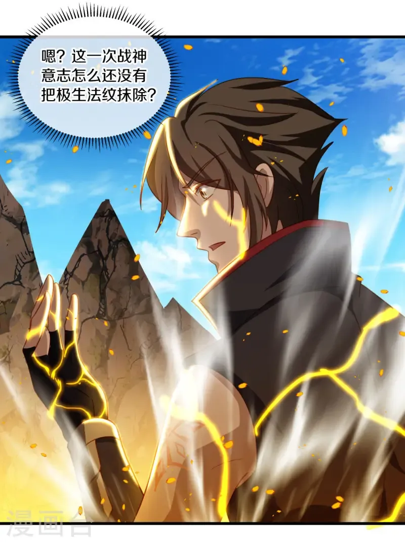 第648话 称霸落霞宗47