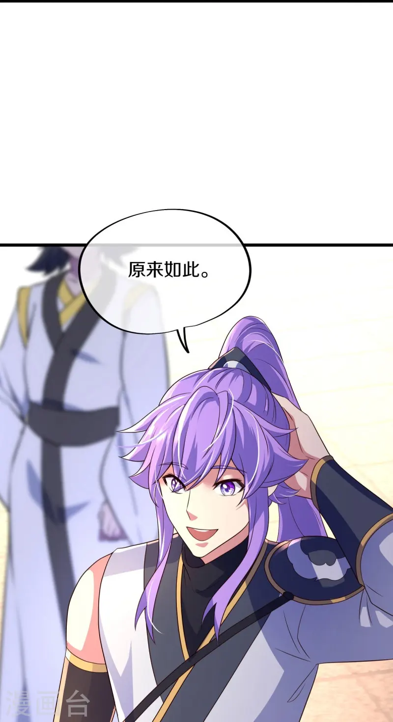 第438话 混光九元镜55
