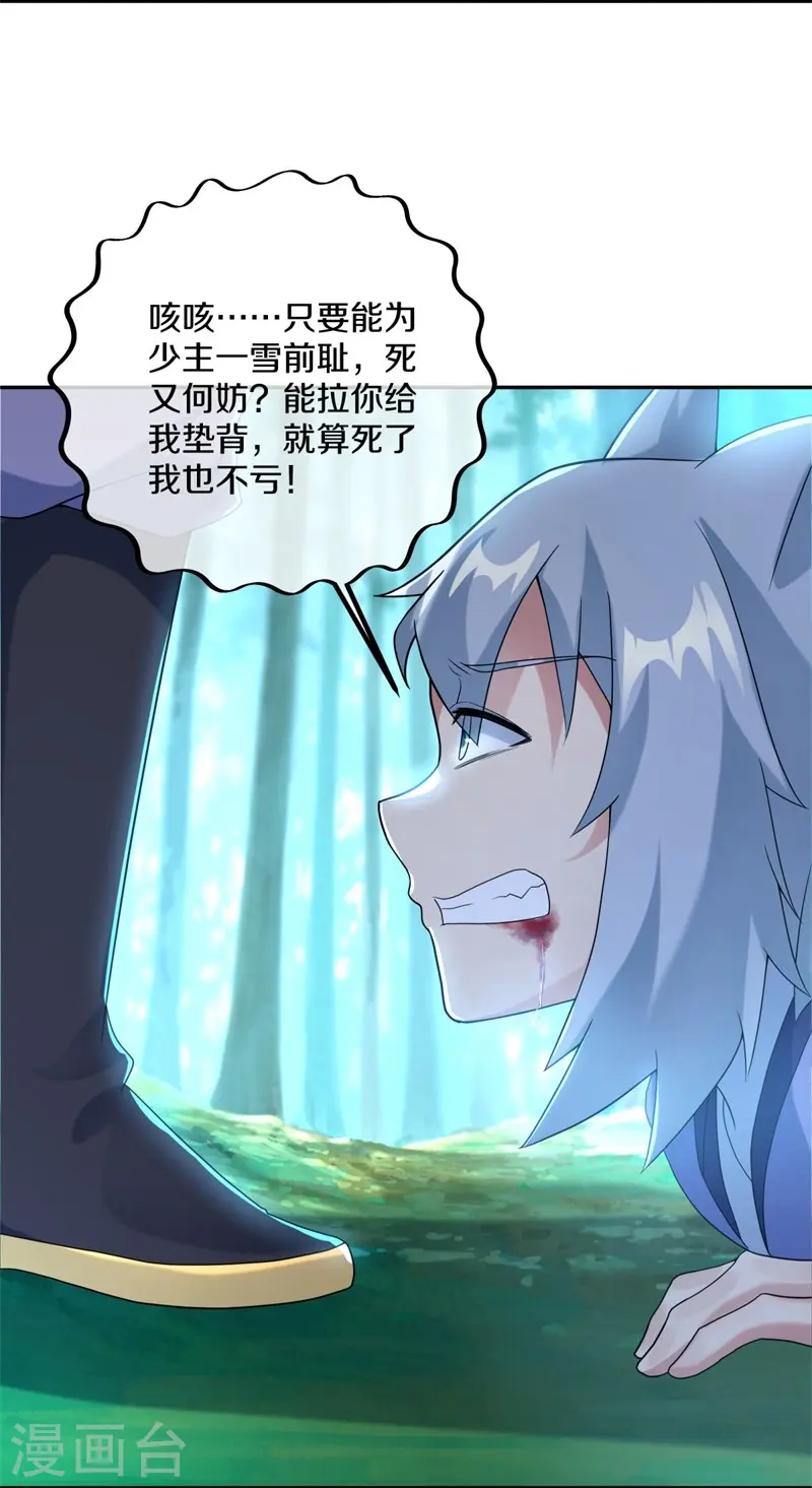 第412话 九尾界55
