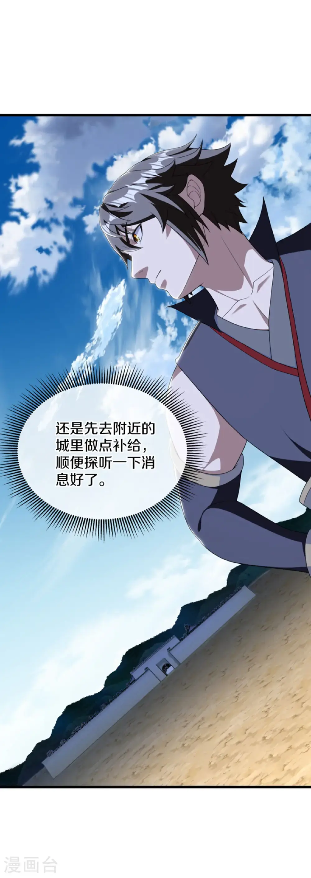 第626话 上行天仙域21