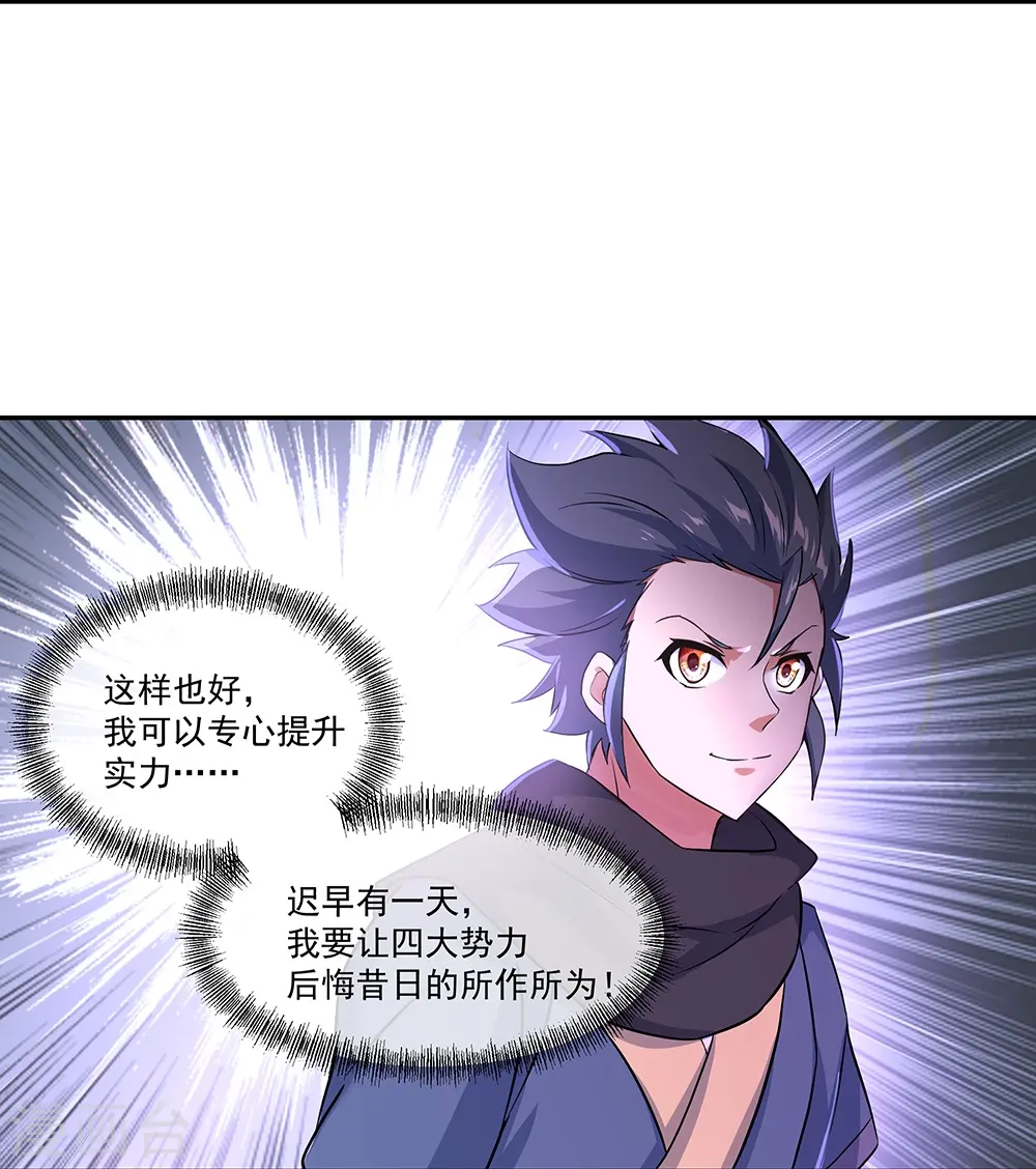 第334话 三皇子之邀22
