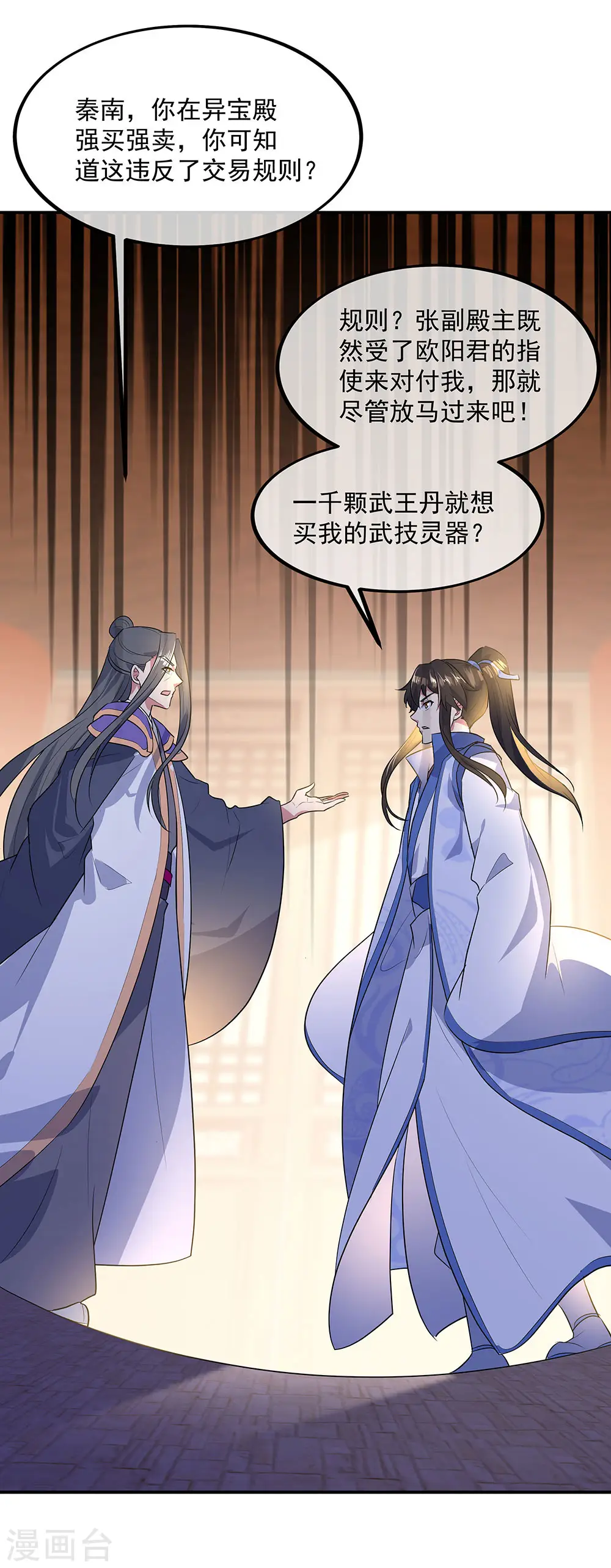 第228话 有话跪下说21