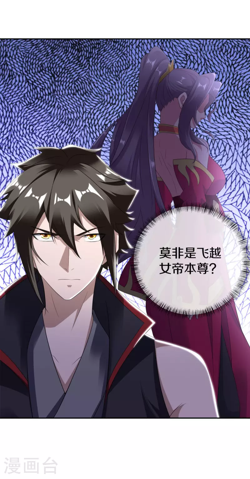 第565话 神格降临42