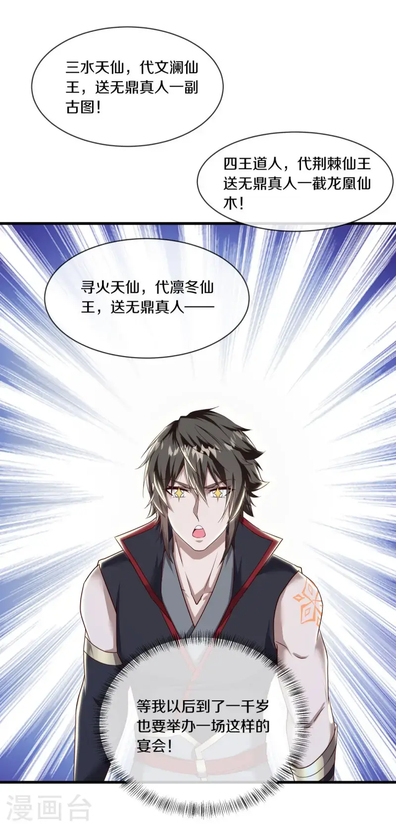 第618话 送寿礼53