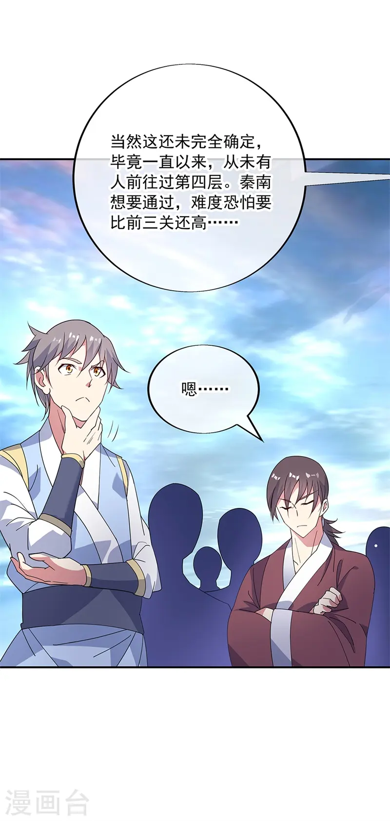 第160话 惊天秘密5