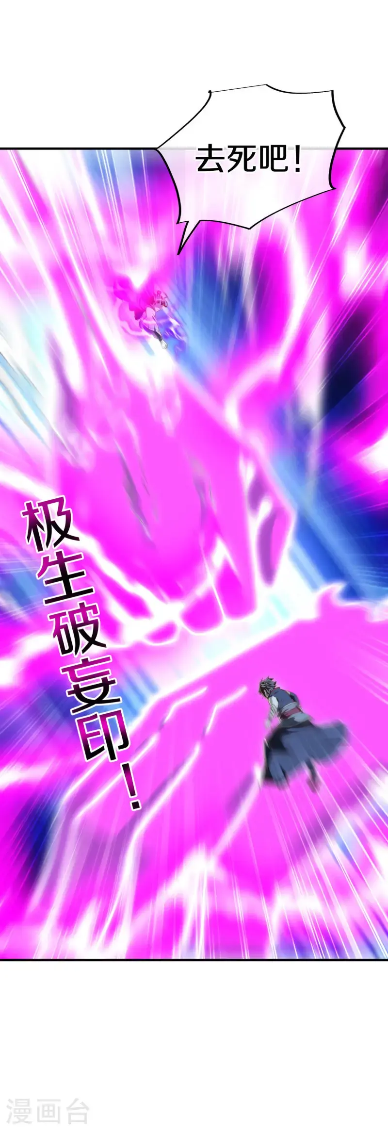 第634话 仙魂已成？9