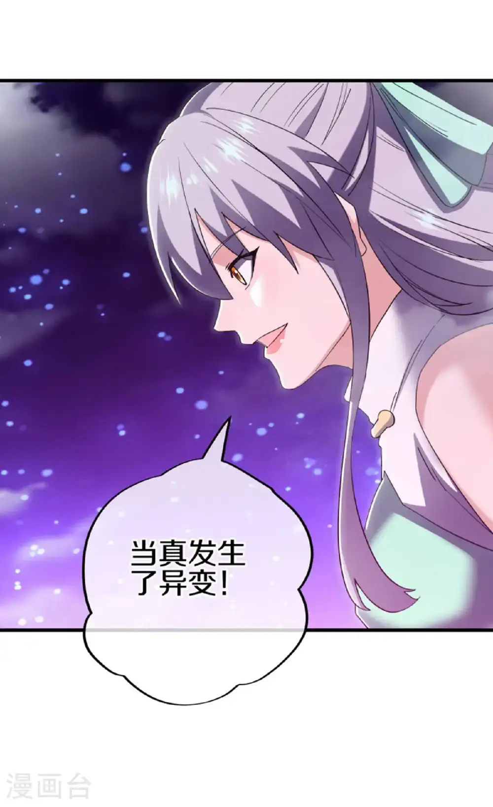 第624话 至尊洞府43